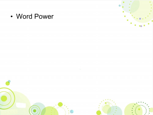 译林牛津版选修十 Unit3 Protecting ourselves word power精品课件