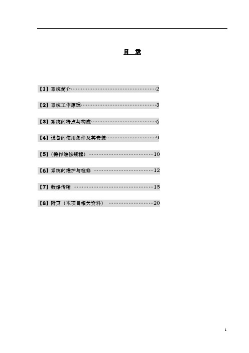 风动送样手册
