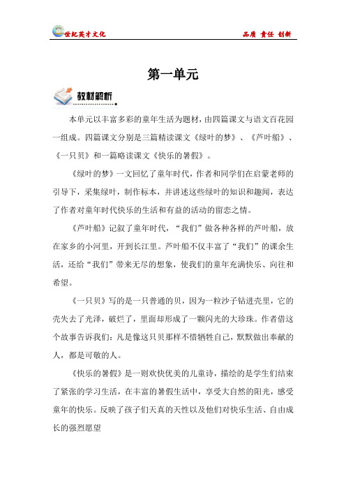 1绿叶的梦