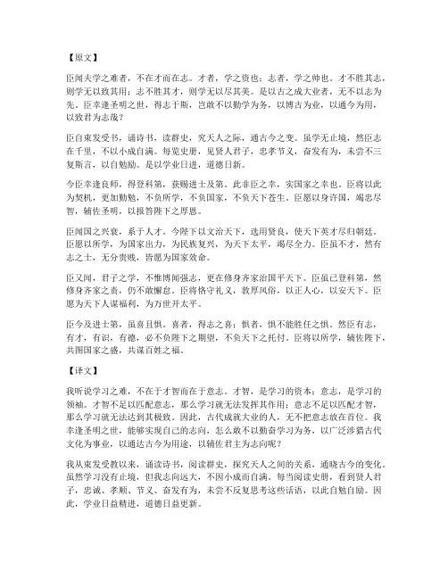 及进士第文言文翻译
