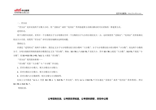 2014重庆下半年公务员考试行测：剖析资料分析四大速算技巧