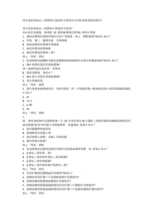 在线作业答案西交《化工原理》在线作业15秋100分满分答案