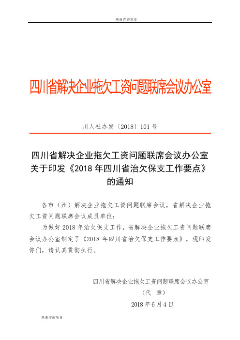 2017年护士执业资格考试考试大纲.doc