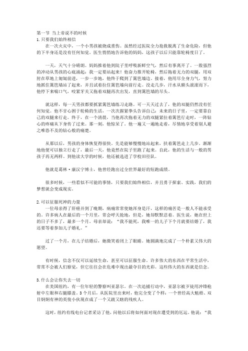 滴水藏海_第四章 先斟满自己的杯子