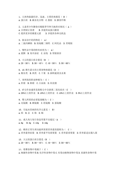2011甘肃省现代预防医学考试重点和考试技巧