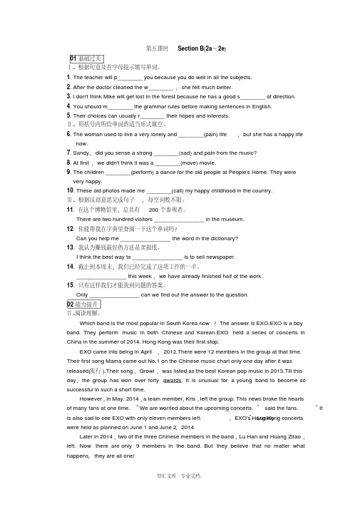 全套2016年秋人教版九年级英语Unit9同步练习题及答案_9