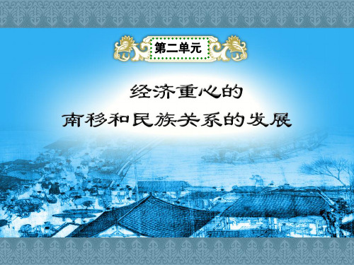 第9课  宋代的城市生活