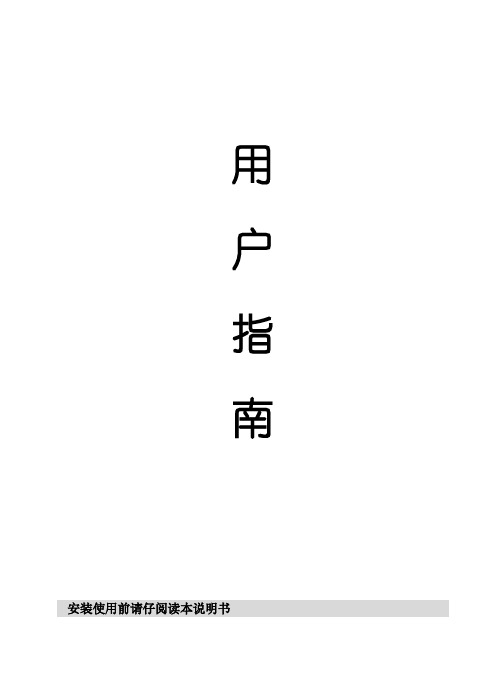 sk90说明书