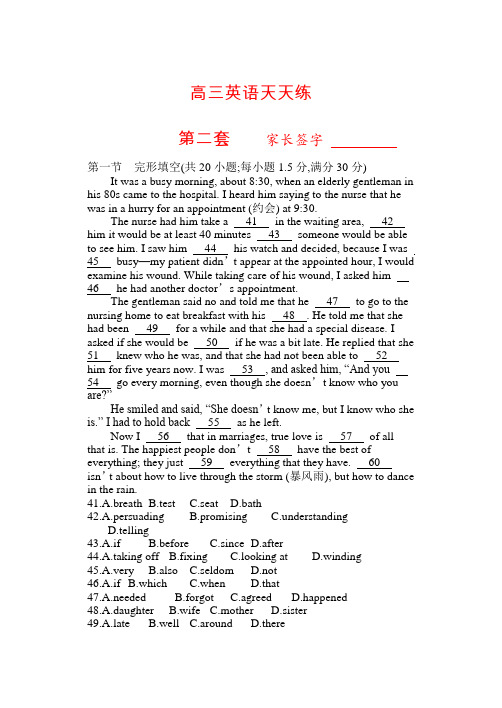 高三英语天天练2(完形,填空翻译)