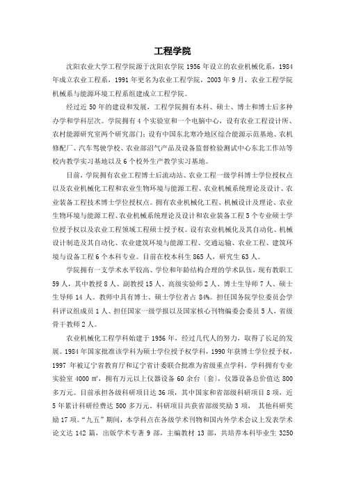 专业介绍-机械设计制造及其自动化(工学士-学制四年)