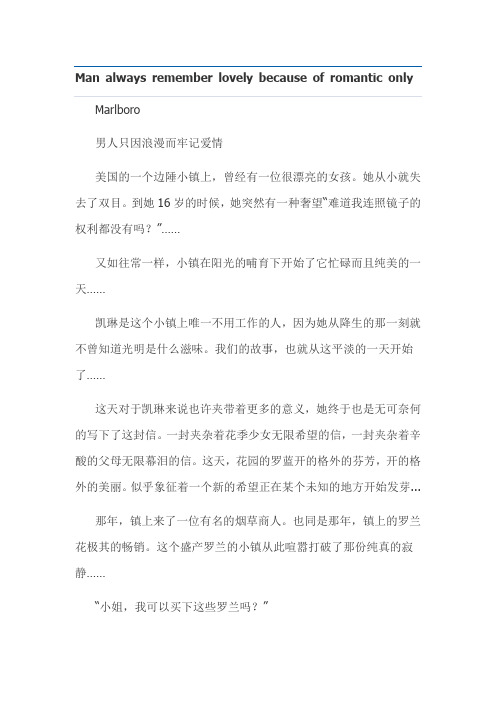 万宝路品牌故事