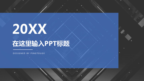 经典大气时尚微立体动态IT风格竞聘述职ppt模板