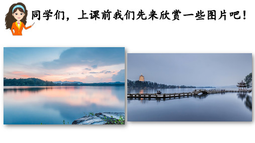 部编版 小学语文二年级(下)15、古诗二首