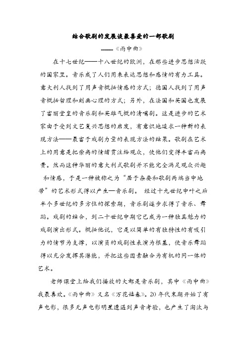 雨中曲