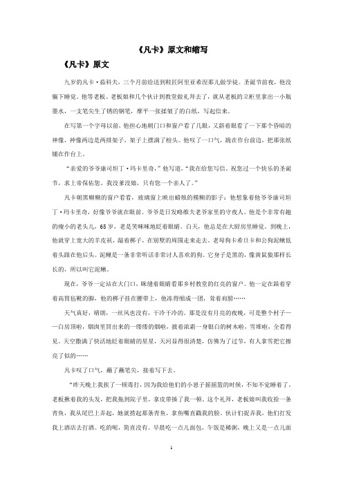 写作：学习缩写_写作范例二