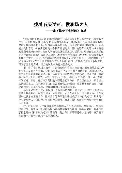 读书心得