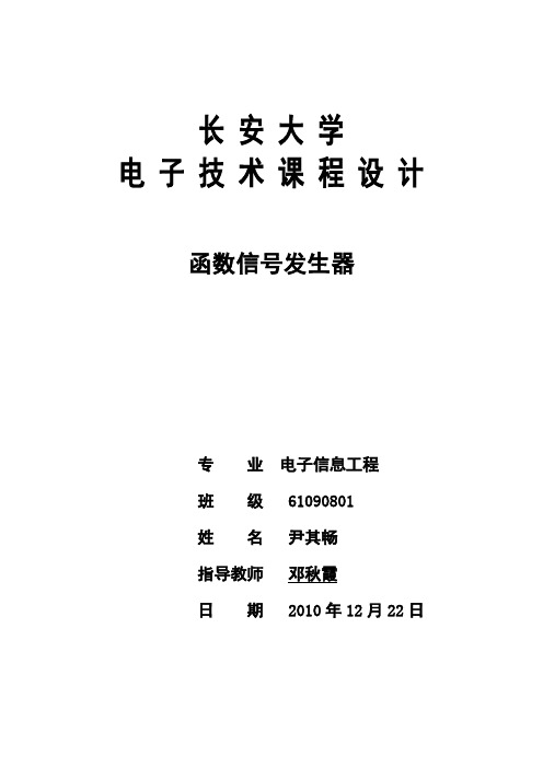 尹其畅