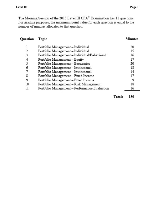 cfa-level_III_essay_questions_2013