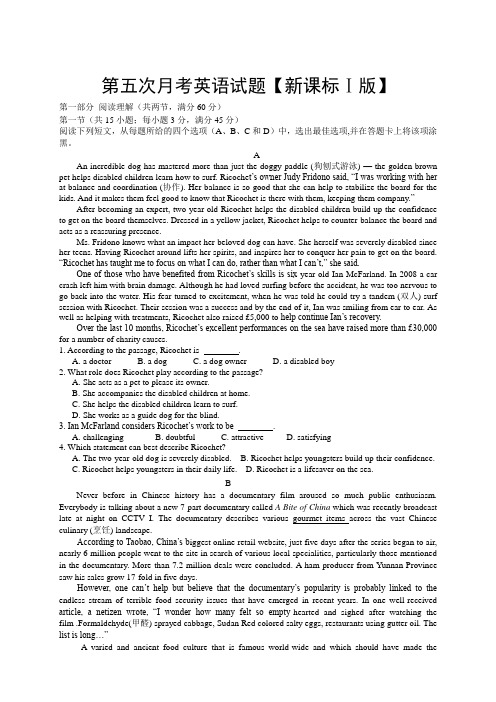《推荐》新课标Ⅰ2016届高三第五次月考英语Word版含答案