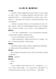 《丑小鸭》第二课时优秀教学设计及反思