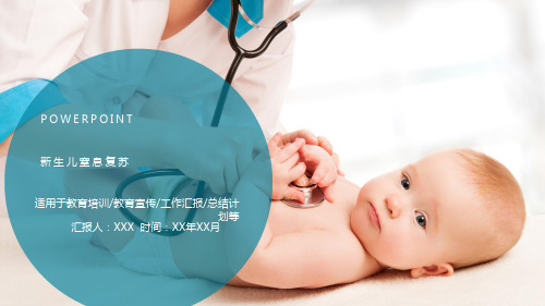 催乳按摩食疗开奶培训课件催乳师培训PPT母乳喂养指导师讲义教材 (6)