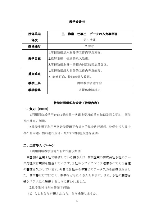3-2教学设计[4页]