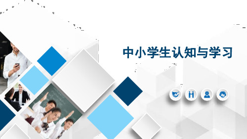 提升中小学生感知能力的方法