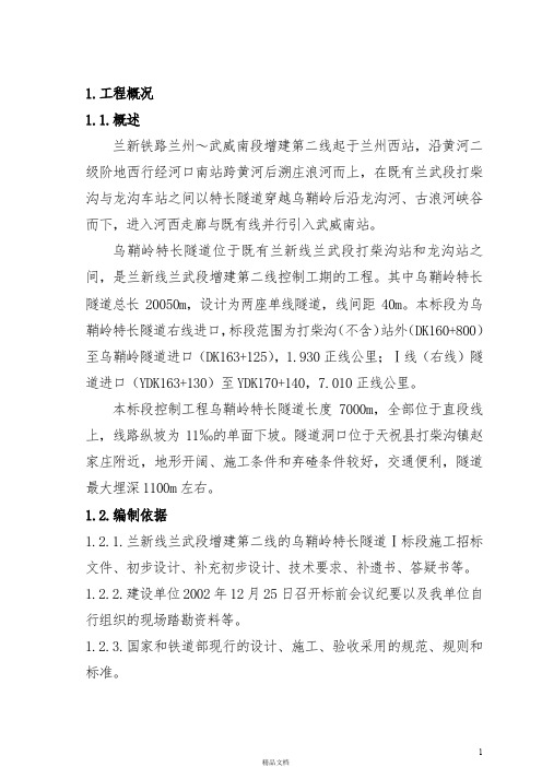 施组