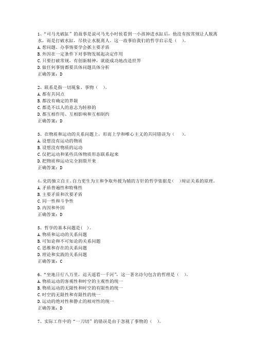 2011安徽省教师招聘考试公共基础知识一点通科目一