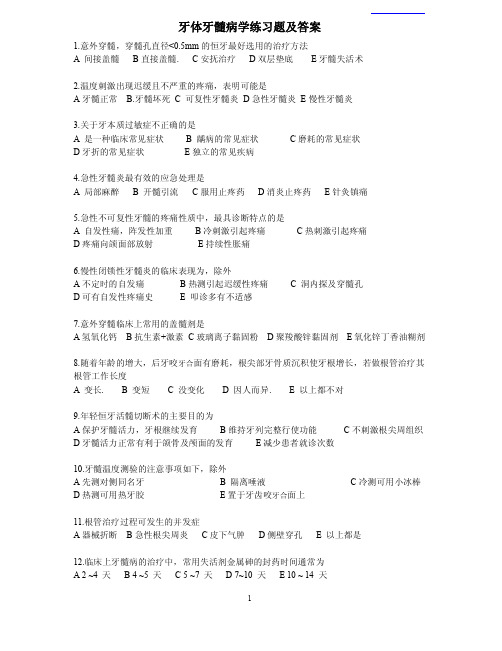 口腔执业医师牙体牙髓病学练习题及答案