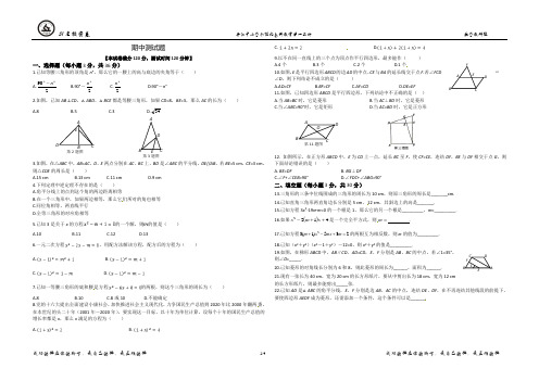 北师大版九年级数学(上册)期中复习测试题(2)(含答案详解)
