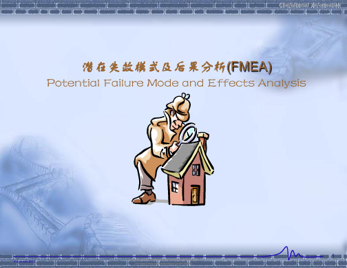 DFMEA制作方法培训讲解ppt课件