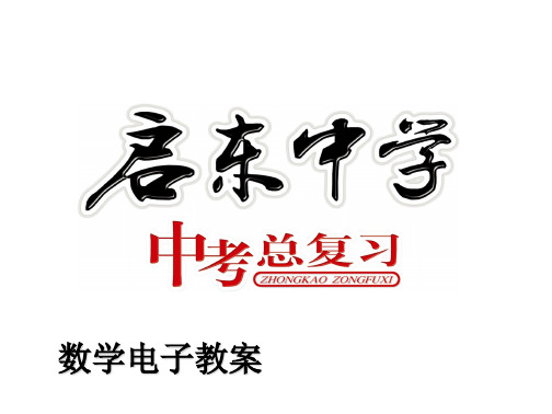 学习_中考数学复习专题30几何综合问题专题(共21张PPT)初中数学九年级