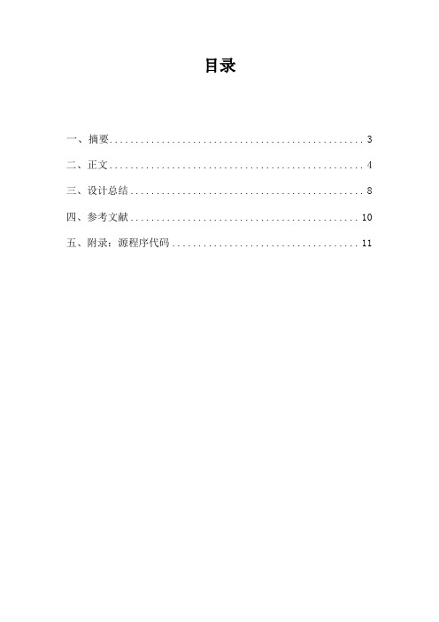 常用页面置换算法模拟实验