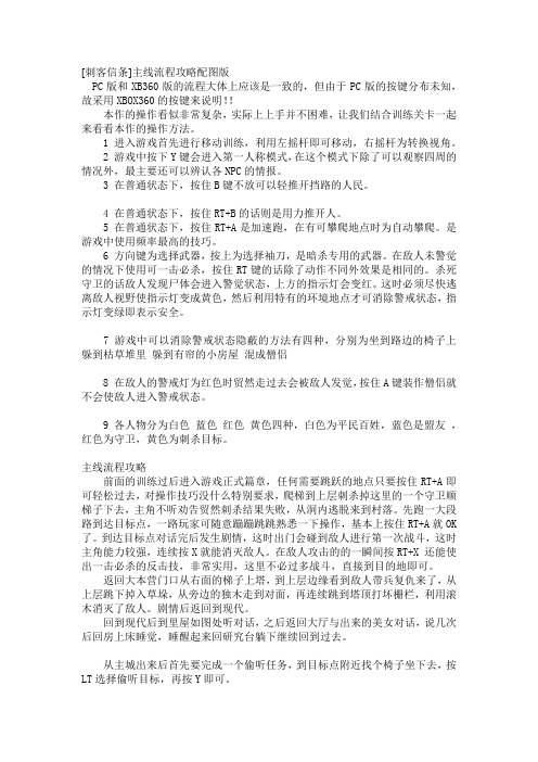 刺客信条1攻略