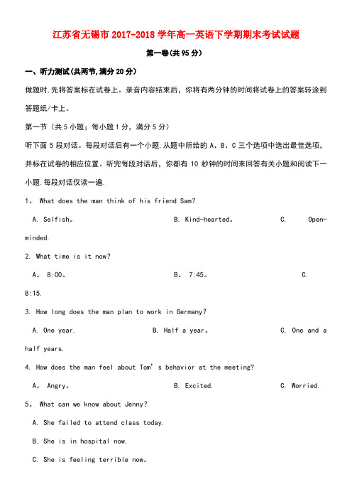江苏省无锡市2017-2018学年高一英语下学期期末考试试题