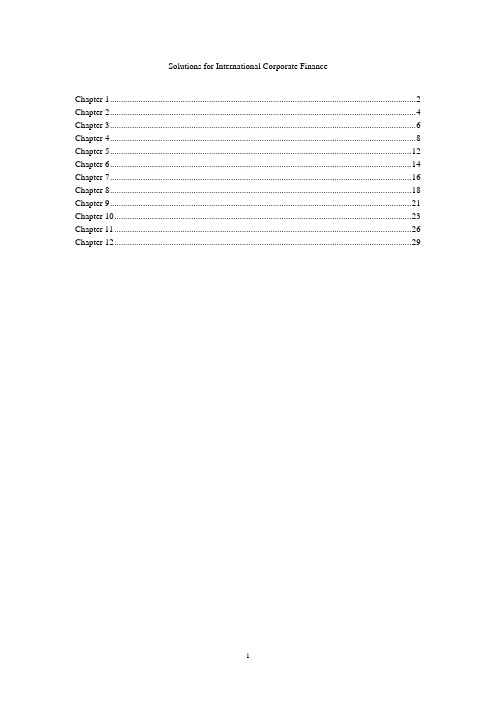 国际财务管理答案