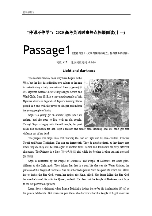 2020高考英语时事热点拓展阅读(十一)