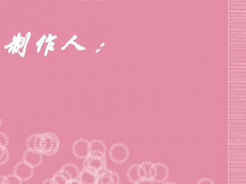 七年级语文上册《济南的冬天》课件 苏教版