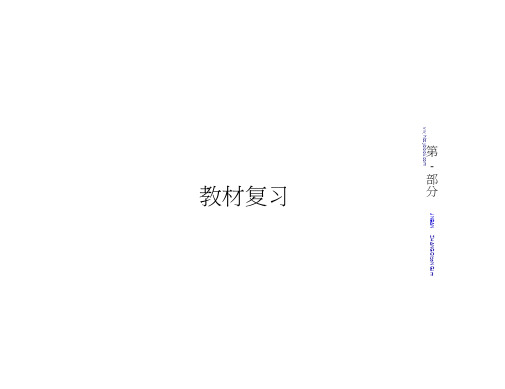 高三英语(北师大)新一轮总复习同步课件：Unit10Money-1