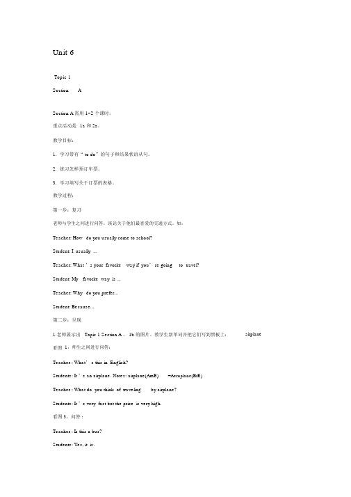 仁爱版八年级级下册英语unit6topic1教案