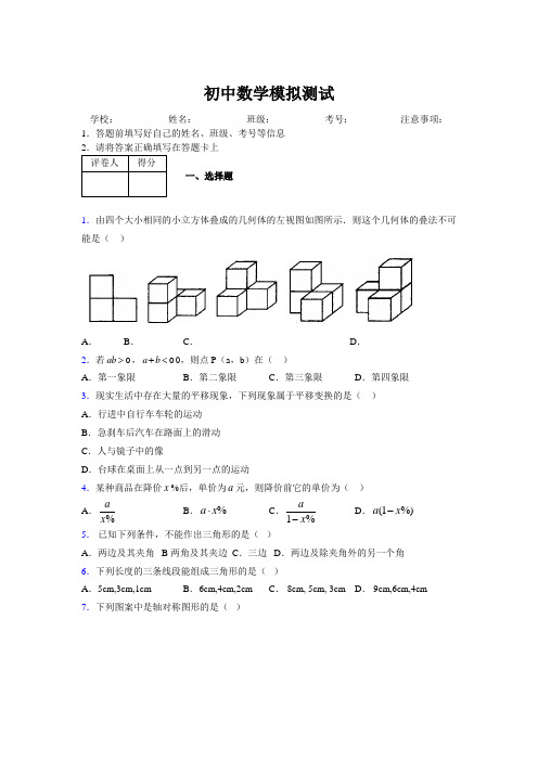 2019年最新版北京广州上海衡水黄冈名校初中中考数学模拟试卷560460
