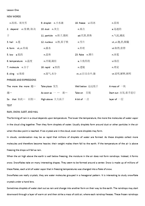 自然地理——专业英语电子教案
