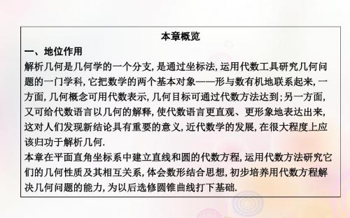 2019版高中数学第二章平面直角坐标系中的基本公式2.1.1数轴上的基本公式课件新人教B版