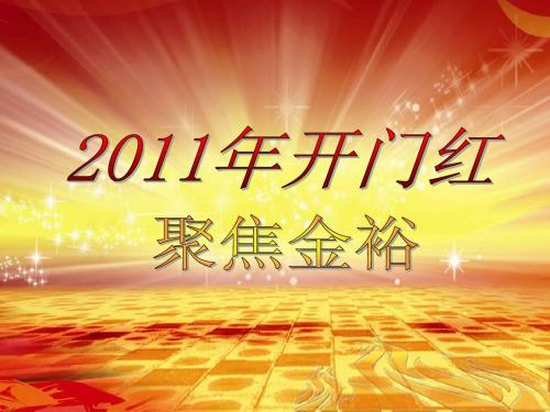 聚焦金裕