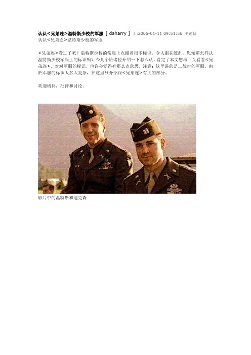 二战服装