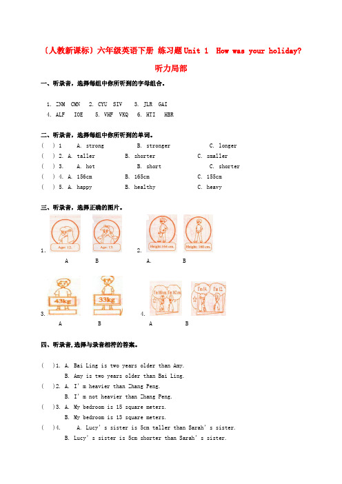 (2021整理)小学六年级英语下册练习题Unit1Howwasyourholiday
