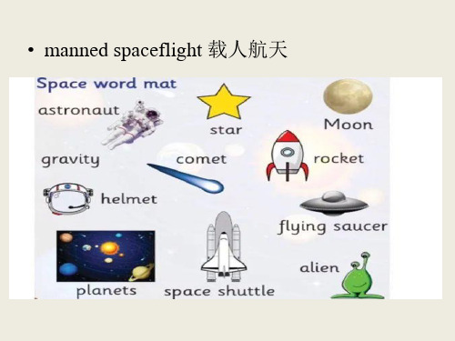 载人航天语法填空课件-2024届高三英语一轮复习