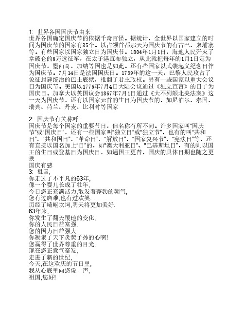黑板报内容