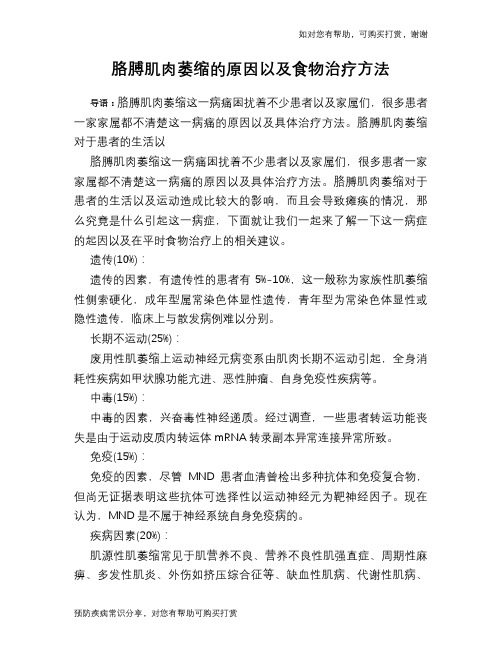 胳膊肌肉萎缩的原因以及食物治疗方法